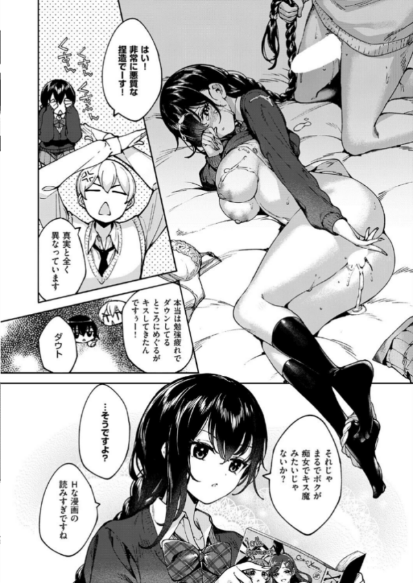 エロ漫画：めぐりドコロ あにば！   hitomi サンプル画像