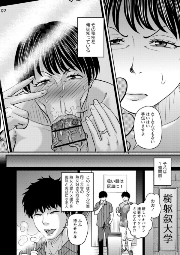 エロ漫画:堕とされたい熟女達【デジタル特装版】 hitomi サンプル画像