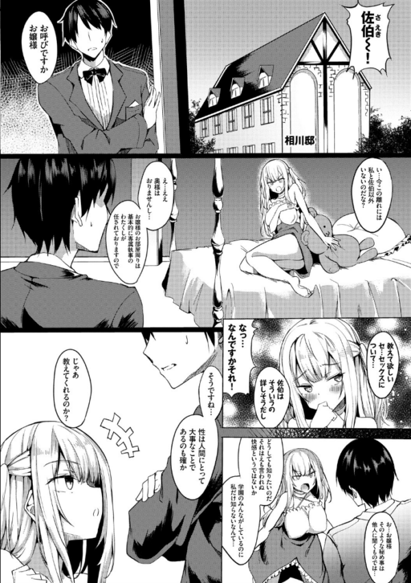 エロ漫画:とろとろレシピ【FANZA限定版】 hitomi サンプル画像