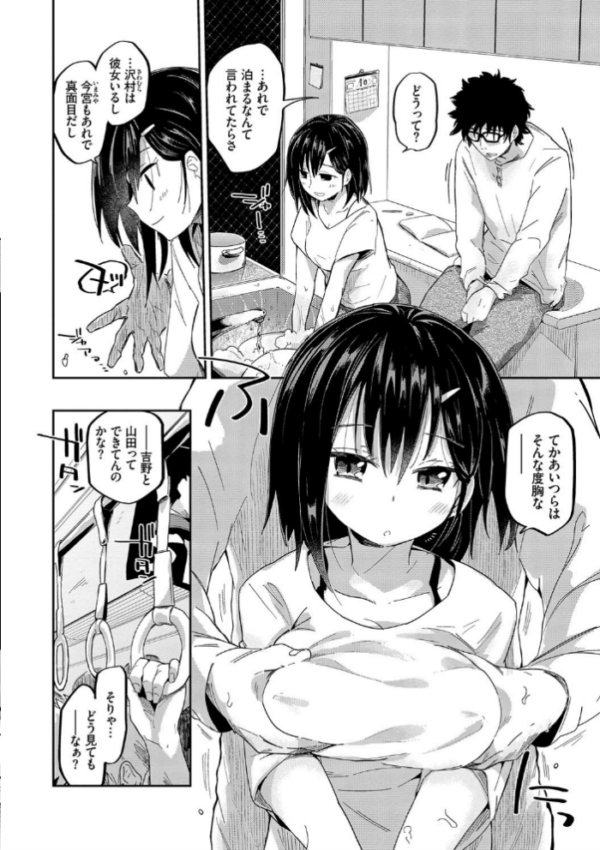 エロ漫画:ココロノスキマ 【FANZA限定】【通常版】 hitomi サンプル画像