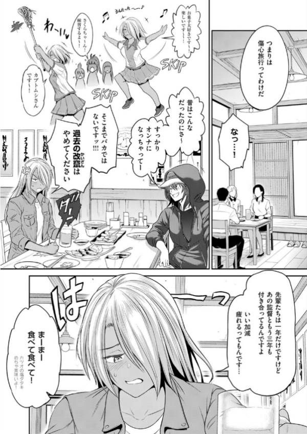 エロ漫画:じょしラク!〜3Years Later〜 高知錯綜編 hitomi サンプル画像