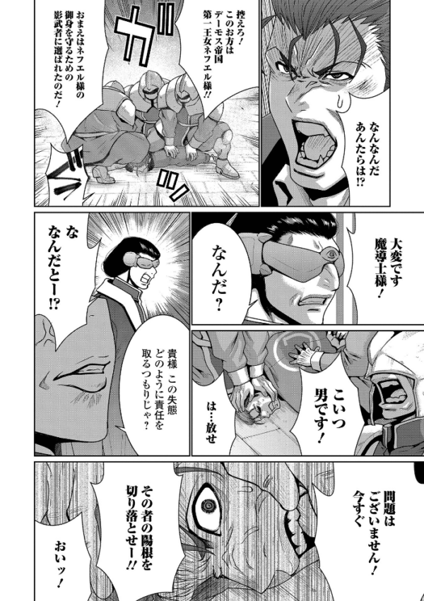 エロ漫画：異界より来る香り　hitomi サンプル画像