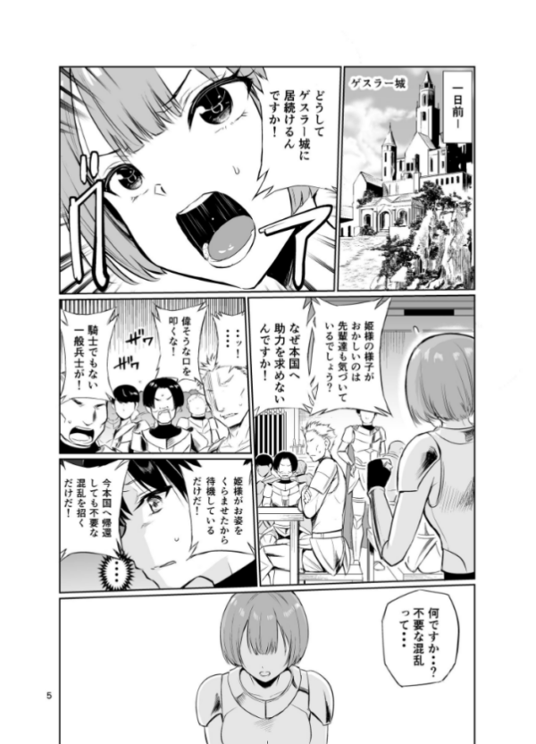 エロ漫画：狂乱の討伐姫ダリア 5　hitomi サンプル画像