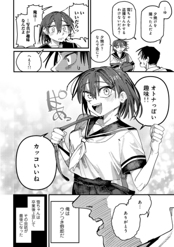 エロ漫画:アオハルフォトグラフ 【単話】 hitomi サンプル画像