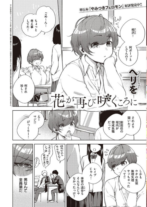 エロ漫画:COMIC E×E 25【FANZA限定特典付き】 hitomi サンプル画像