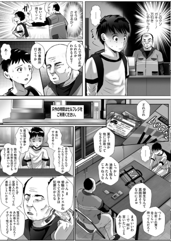 エロ漫画:ウットリ寝ッ取リ人妻 hitomi サンプル画像