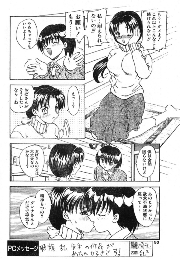 エロ漫画:あだると・ちるどれん hitomi サンプル画像