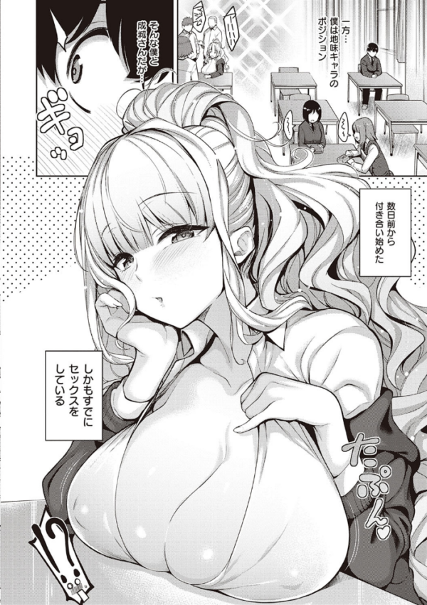 エロ漫画:彼女はスキだらけ 【デジタル特装版】 hitomi サンプル画像