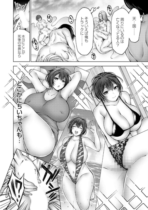 エロ漫画:抜いてたグラドルが死んだ。 サンプル画像