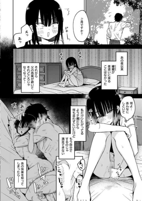 エロ漫画:按摩師(2) hitomi サンプル画像