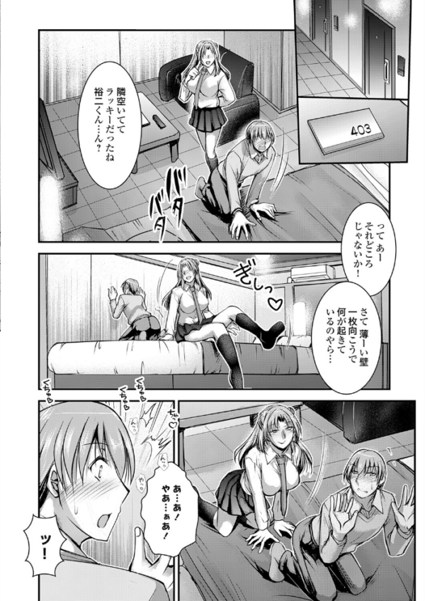 エロ漫画:セックスマッチングアプリ 最終話 サンプル画像
