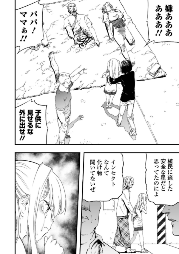 エロ漫画:ガンフラップトゥルーパーズ hitomi サンプル画像