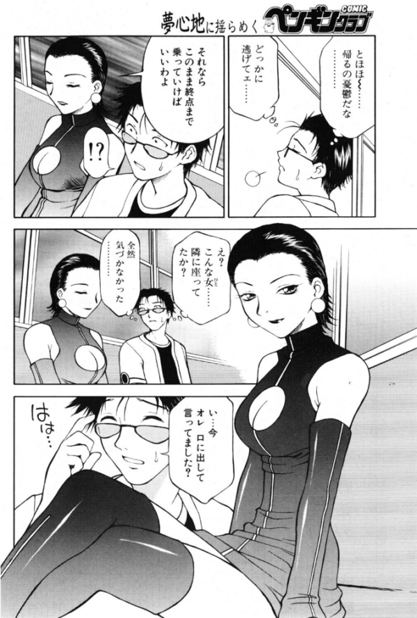エロ漫画:another side STORY.10 異次元列車 hitomi サンプル画像