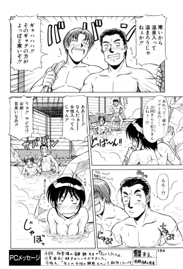 エロ漫画:BusとDuo 2nd hitomi サンプル画像