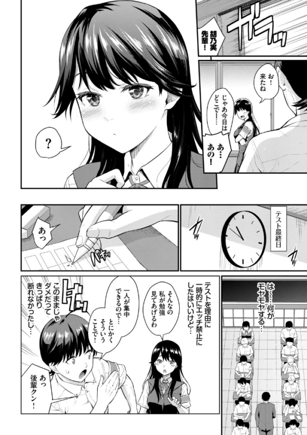 エロ漫画:初恋スイッチ 【FANZA限定】【デジタル特装版】 hitomi サンプル画像