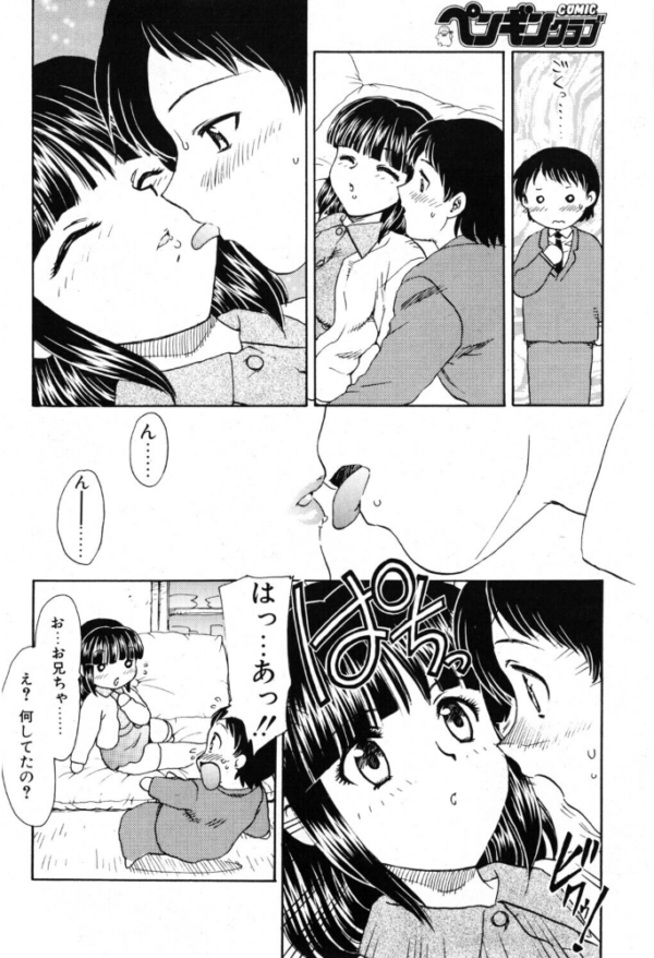 エロ漫画:Sick Persons hitomi サンプル画像