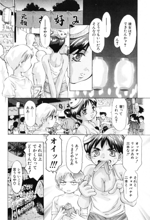 エロ漫画:おもいで道標 hitomi サンプル画像