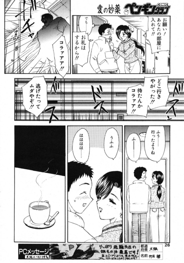 エロ漫画:でいんじゃー・あぱーとめんと hitomi サンプル画像