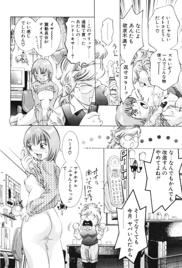 エロ漫画:週末のおもてなし hitomi サンプル画像