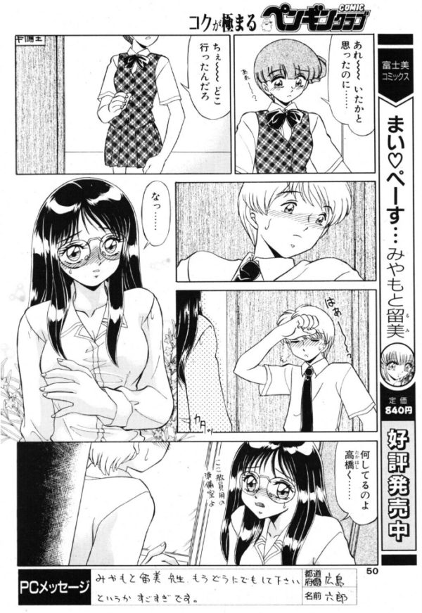 エロ漫画:彼女と僕 6 hitomi サンプル画像
