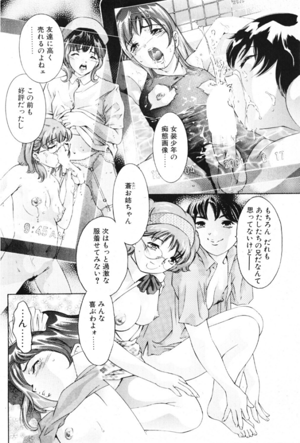 エロ漫画:歪んだ肖像 hitomi サンプル画像