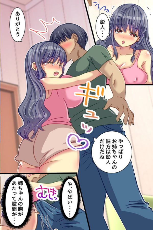 エロ漫画:不感症のスイッチ俺ので感じない爆乳たちをアヘイキさせた話(フルカラーコミック)hitomi サンプル画像