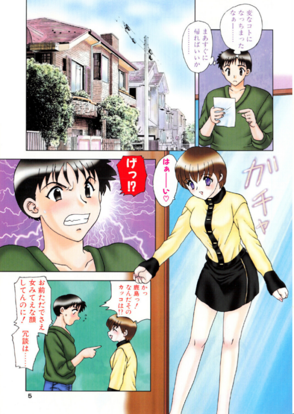 エロ漫画:COMICペンギンクラブ1999年7月号 hitomi サンプル画像