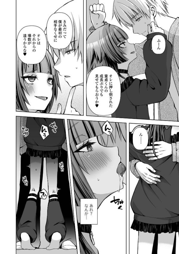 エロ漫画:最後の日替わりディナーhitomi サンプル画像
