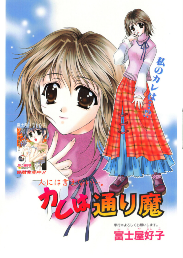 エロ漫画:COMICペンギンクラブ1999年12月号 hitomi サンプル画像