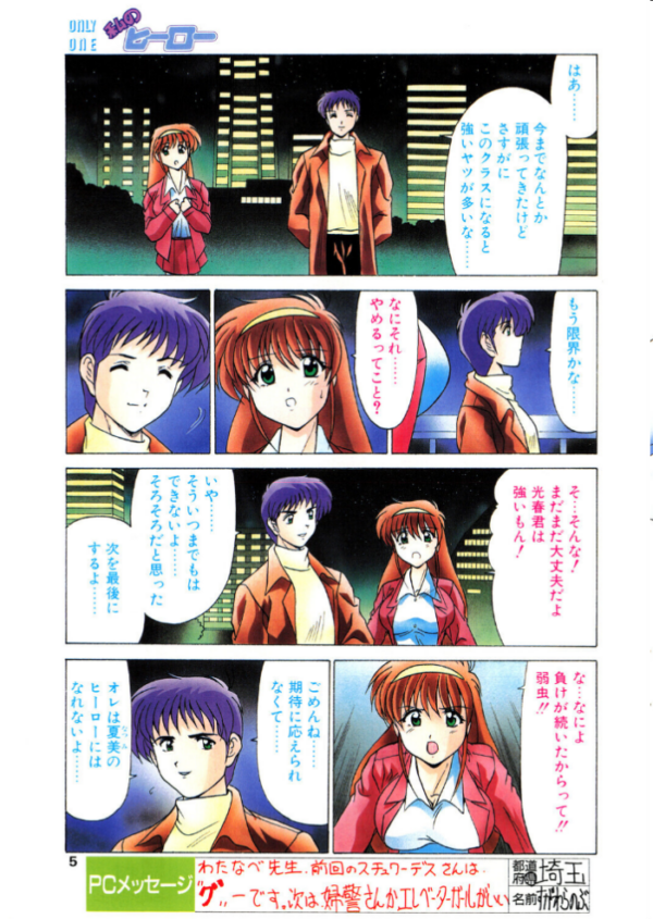 エロ漫画:COMICペンギンクラブ1999年2月号 hitomi サンプル画像