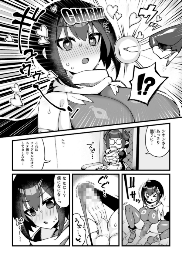 エロ漫画:ふたなり冒険者と子作りダンジョン運営!【単話】hitomi サンプル画像