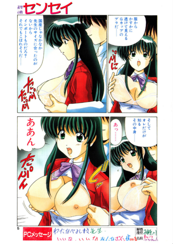 エロ漫画:COMICペンギンクラブ1999年9月号 hitomi サンプル画像