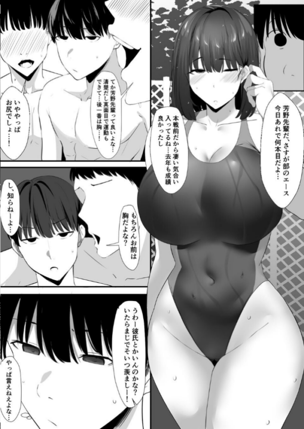エロ漫画:清楚系年上彼女 元カレに寝取られる。hitomi サンプル画像