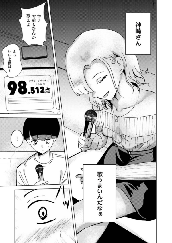 エロ漫画:親の連れ子のカースト上位ギャルとヤりまくった話 第7話 hitomi サンプル画像