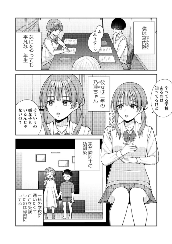 エロ漫画:JKキャストの風俗店を生徒会が学園祭でプロデュースしてみた(想定)。第1話 ―ソープランド編― hitomi サンプル画像