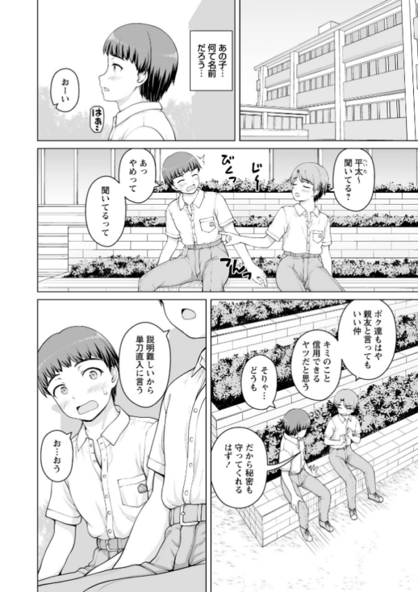 エロ漫画:ひみつのセックスバイト 第1話 hitomi サンプル画像