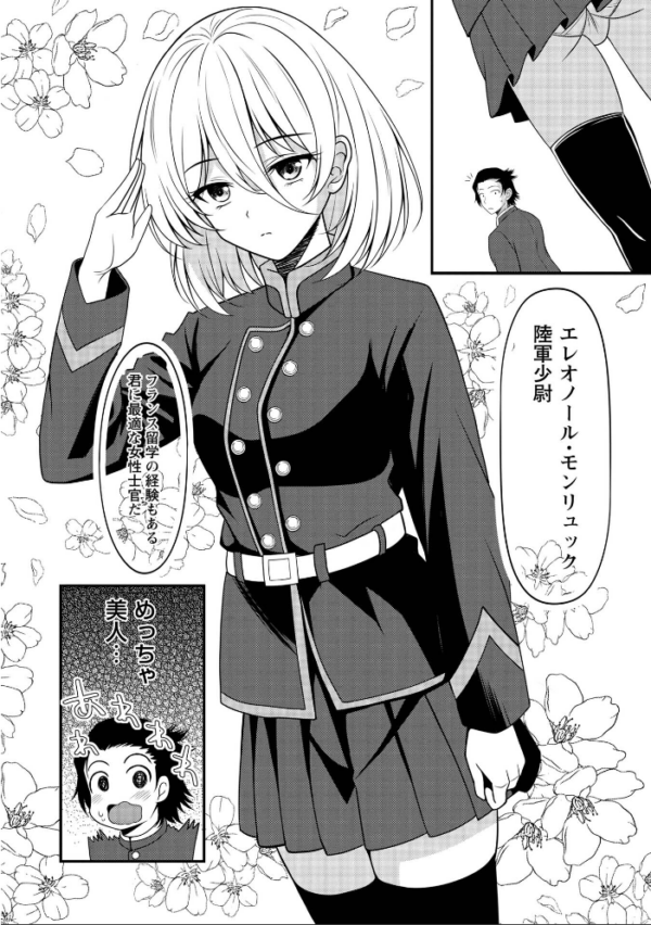エロ漫画:幕末艶事 フランスから来た花嫁 エレオノール 第1話 hitomi サンプル画像