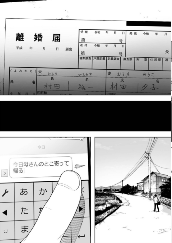 エロ漫画:なんでそんなヤツがいいんだよ…〜爺と浮気・妊娠・再婚した母さん〜【18禁】 hitomi サンプル画像