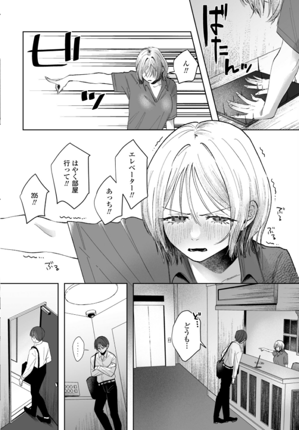 エロ漫画:憂さ晴ら短夜 hitomi サンプル画像