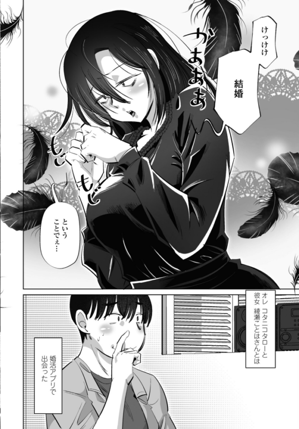 エロ漫画:ネタにしないで 第1話 hitomi サンプル画像
