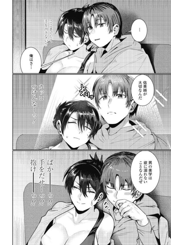 エロ漫画:友人の姉は…続き hitomi サンプル画像