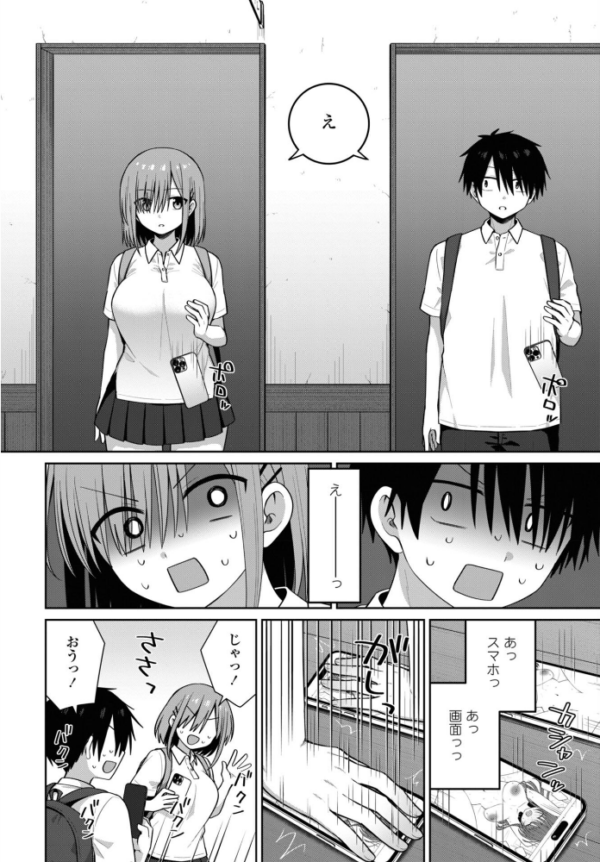 エロ漫画:似た者同士 hitomi サンプル画像