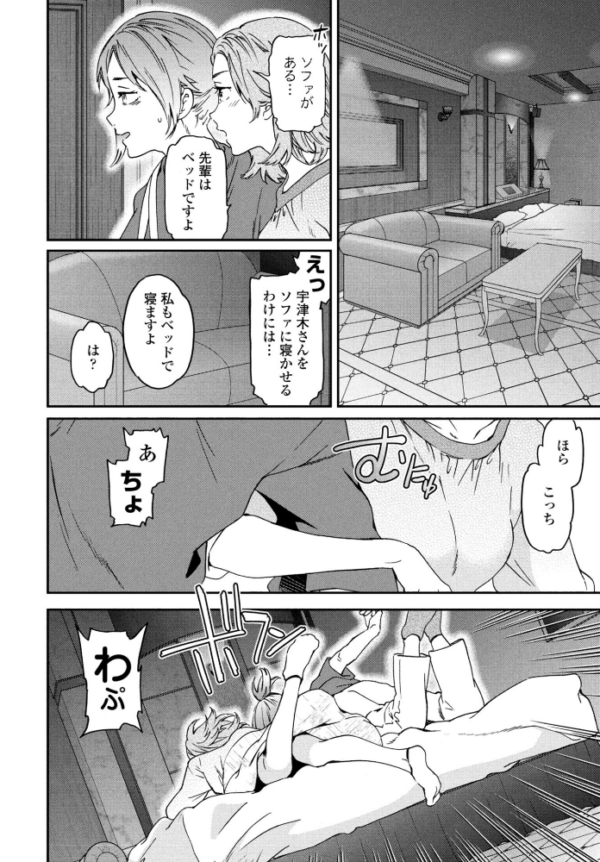 エロ漫画:想定にないっ! hitomi サンプル画像