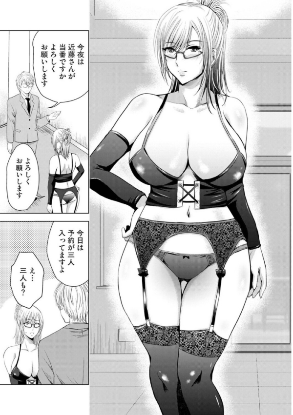 エロ漫画:性処理係のいるタワマン 第2話 hitomi サンプル画像
