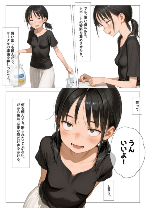 エロ漫画:ちいぶす-おっぱい小さくてブスだけどいつでもヤレる幼馴染- モザイク版 hitomi サンプル画像