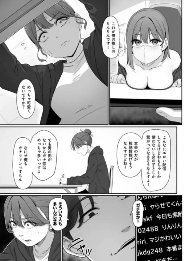 エロ漫画:変態はあんたもだろーが! hitomi サンプル画像