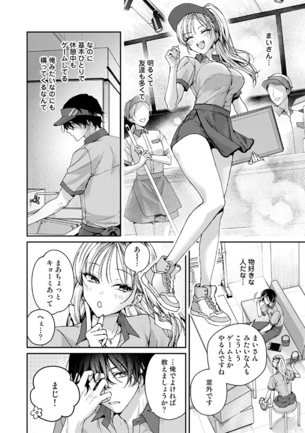 エロ漫画:Aiming Me! hitomi サンプル画像