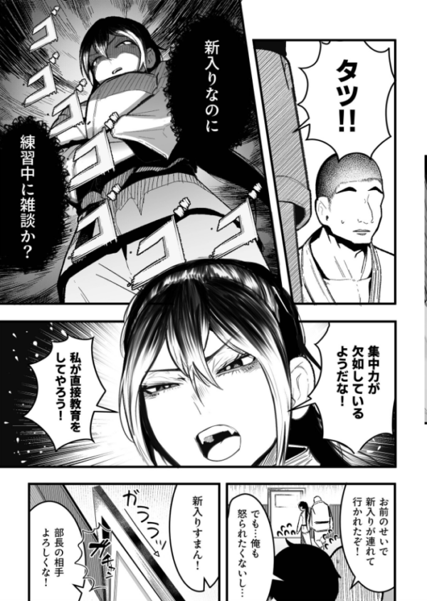 エロ漫画:鍛錬が足りん!(1)【18禁】 hitomi サンプル画像