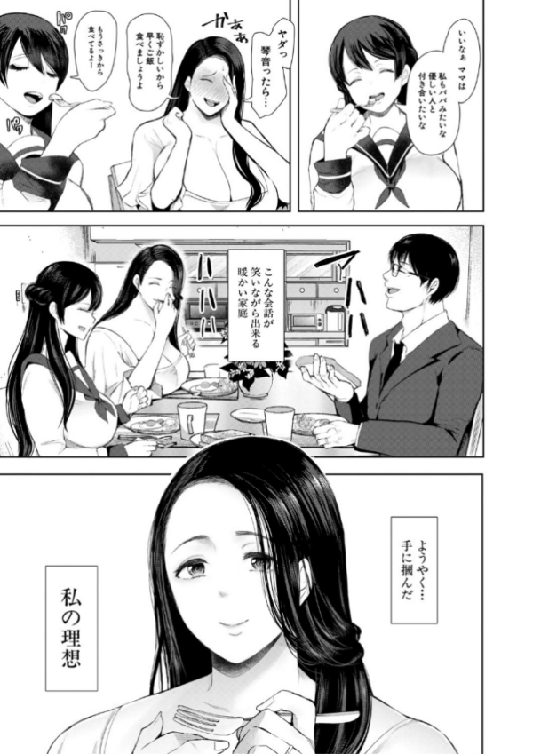 エロ漫画:寝取られた人妻【1話立ち読み付き】 hitomi サンプル画像