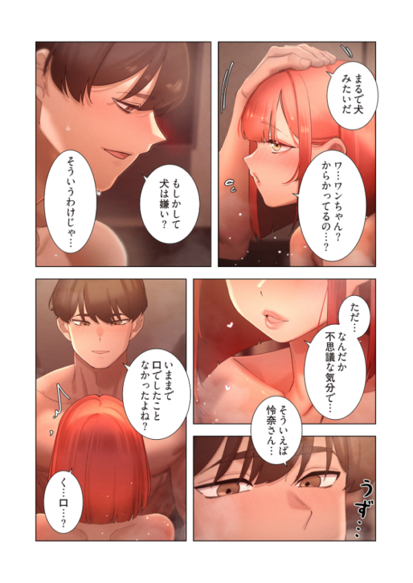 エロ漫画:女ハンターを堕とすとレベルアップ(フルカラー) 45 hitomi サンプル画像